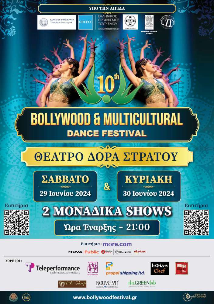 10ο “Φεστιβάλ Bollywood και Πολυπολιτισμικών Χορών”